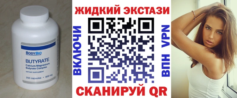 БУТИРАТ 1.4BDO  Камышлов 