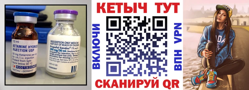 Кетамин ketamine Камышлов